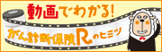 main_banner_cancer_r_movie_over3